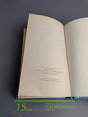 Интимная жизнь монархов. На пути к плахе. Доктор Струэнзе