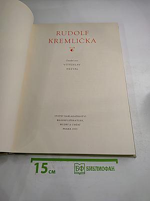 Rudolf Kremlička