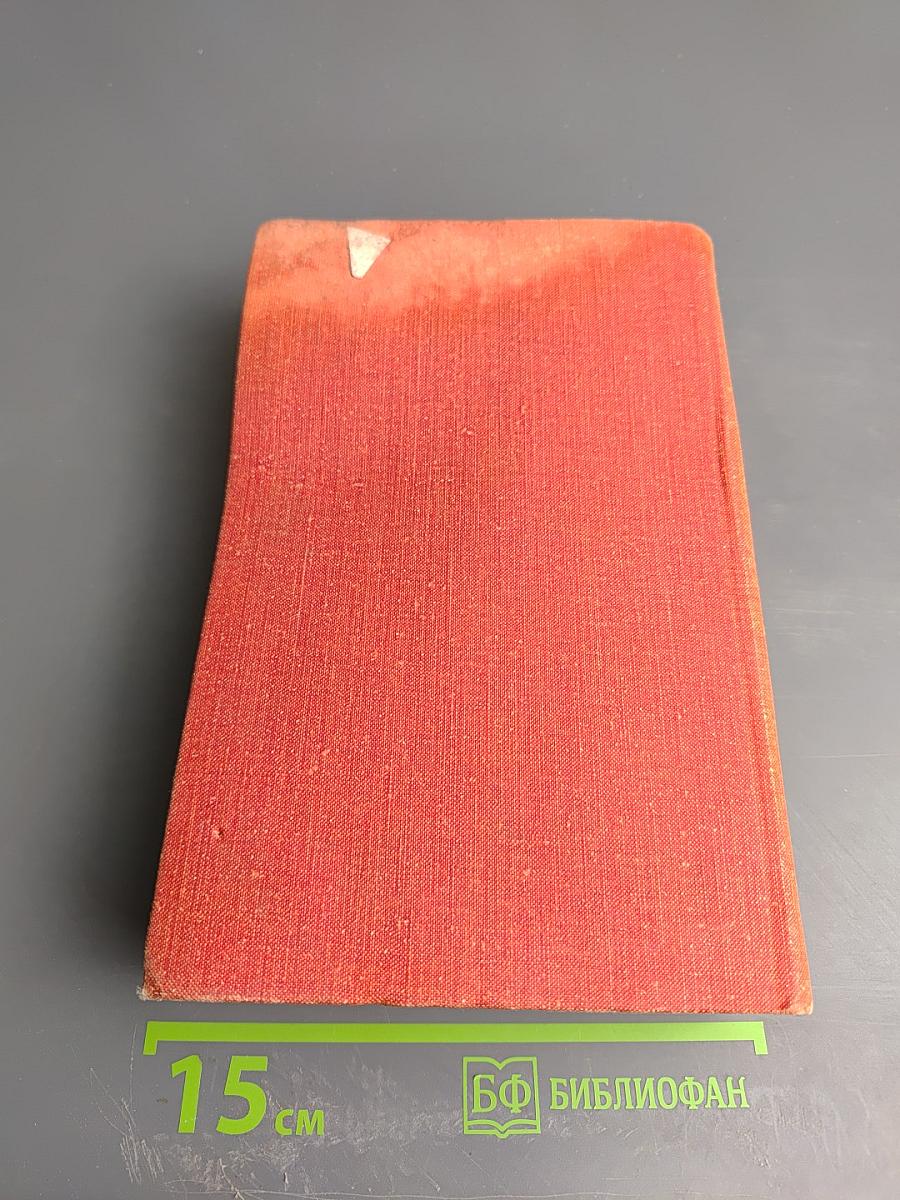 Конец Главы