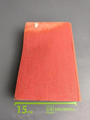 Конец Главы