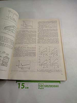 Справочник. Цифровые интегральные микросхемы