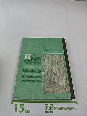 Лесная самобранка: мёд, овощи и соки уссурийских лесов Дальнего Востока