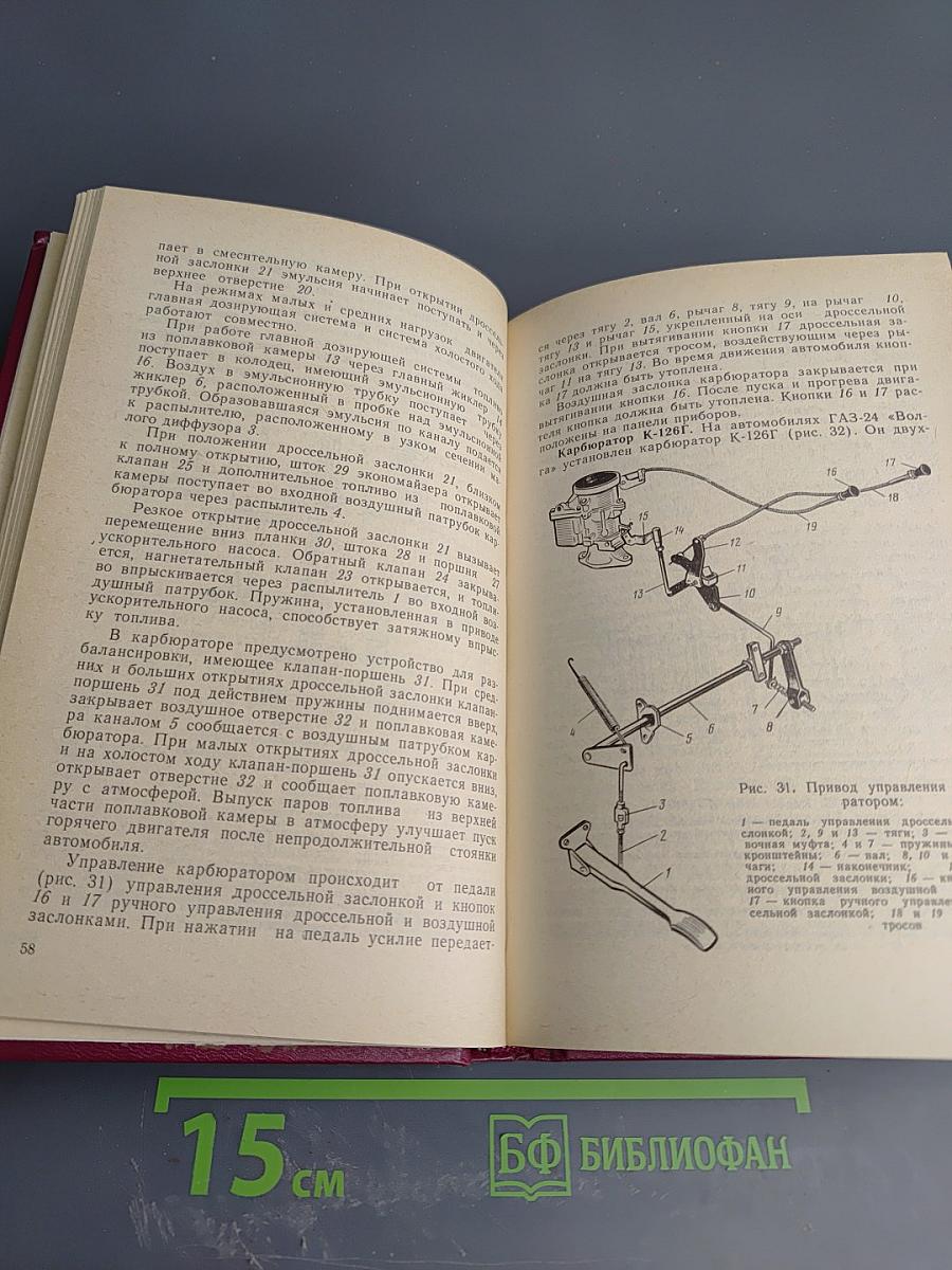 Автомобиль категории «В» Учебник водителя
