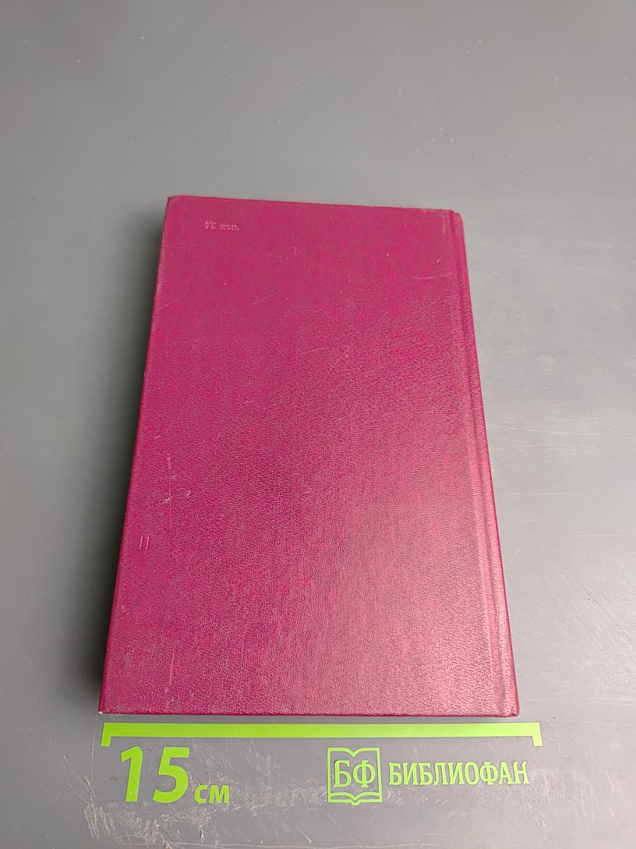 Автомобиль категории «В» Учебник водителя