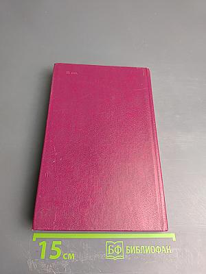 Автомобиль категории «В» Учебник водителя