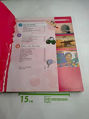 Калейдоскоп знаний