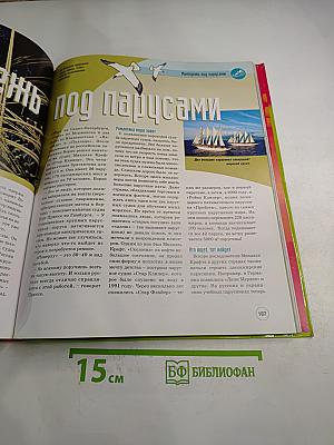 Калейдоскоп знаний