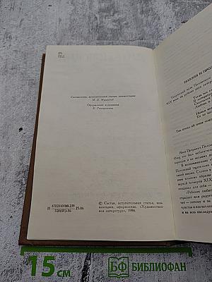 Сочинения в двух томах. Том первый. Стихотворения и поэмы
