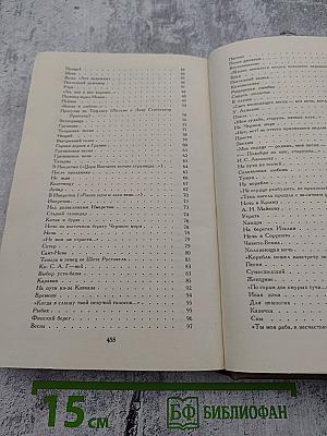 Сочинения в двух томах. Том первый. Стихотворения и поэмы