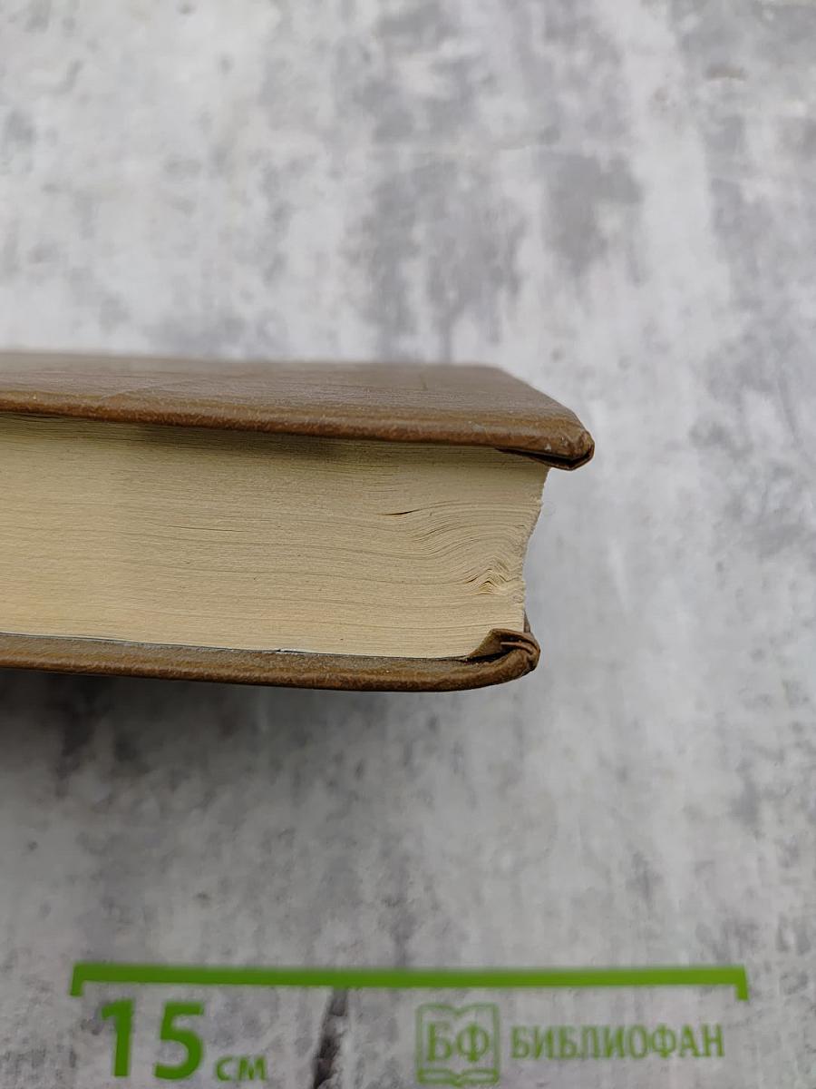 Сочинения в двух томах. Том первый. Стихотворения и поэмы