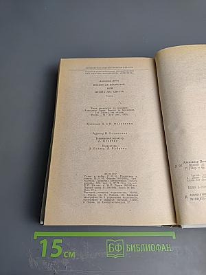 Виконт де Бражелон, или Десять лет спустя. Части I.II