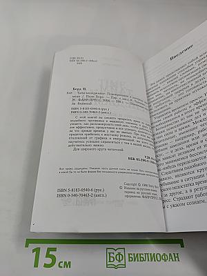 Тайм-менеджмент: Планирование и контроль времени