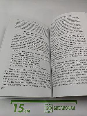 Тайм-менеджмент: Планирование и контроль времени