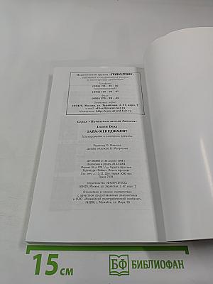 Тайм-менеджмент: Планирование и контроль времени