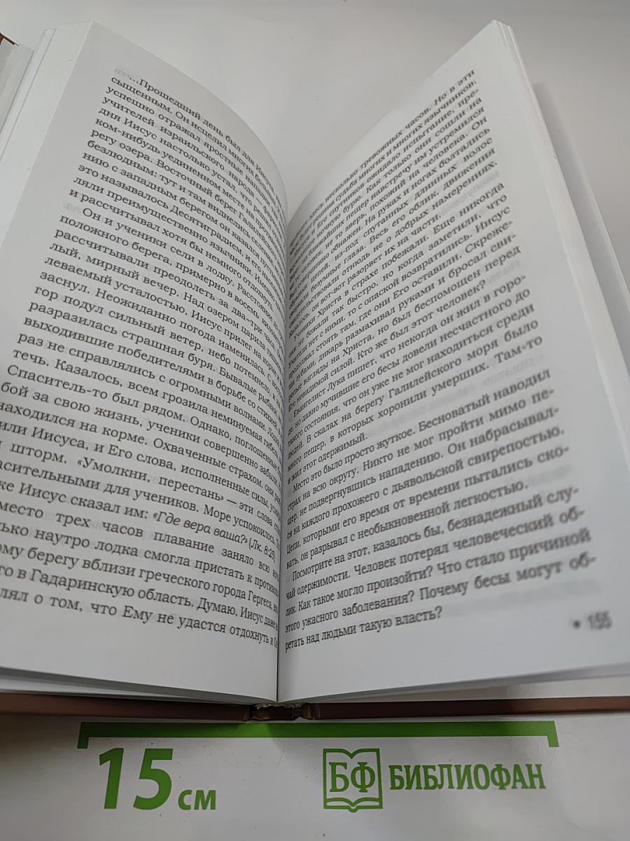 Величайшая жертва: сборник христианских проповедей