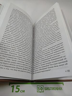 Величайшая жертва: сборник христианских проповедей