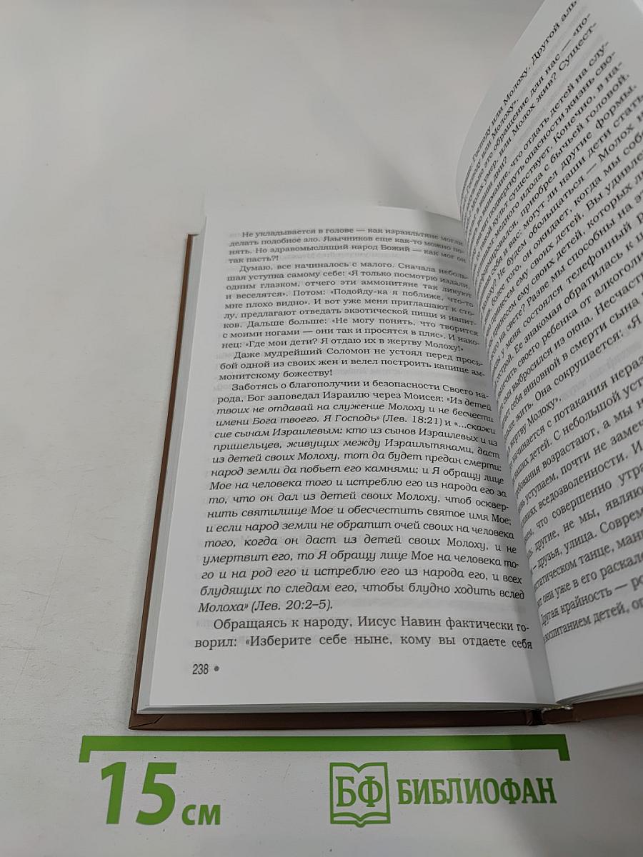 Величайшая жертва: сборник христианских проповедей