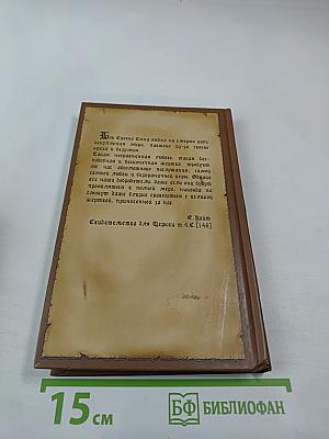 Величайшая жертва: сборник христианских проповедей