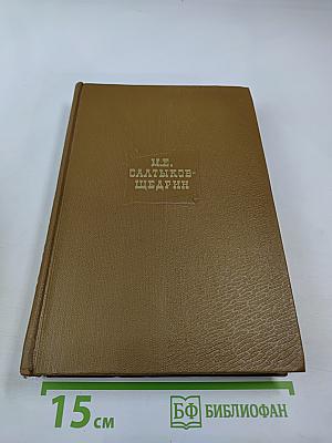Собрание сочинений. Том четырнадцатый. За рубежом. Письма к Тетеньке