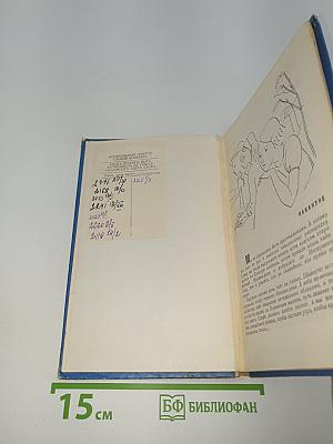 Близкие родственники