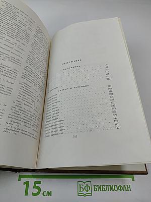 Собрание сочинений. Том четырнадцатый. За рубежом. Письма к Тетеньке