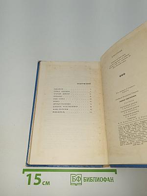 Близкие родственники