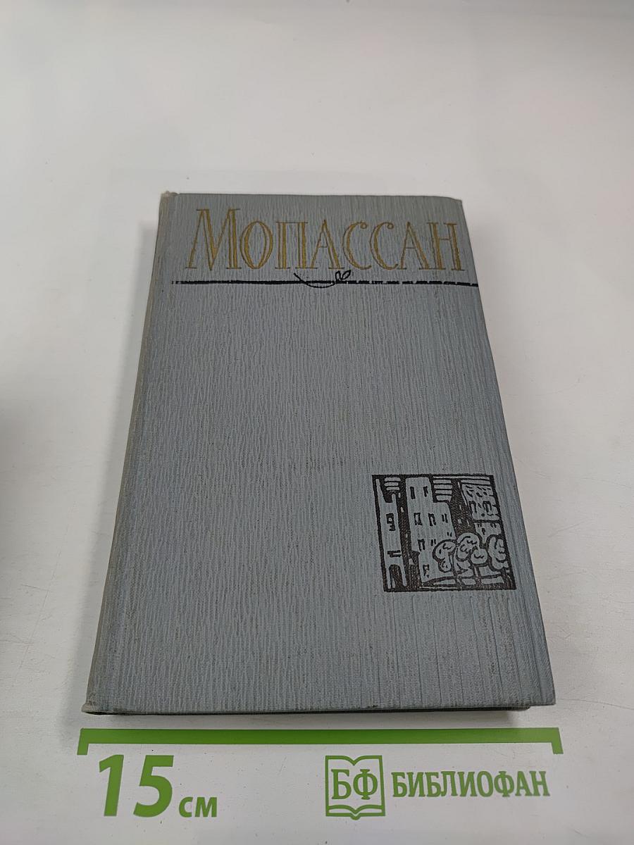 Полное собрание сочинений в двенадцати томах. Том 6