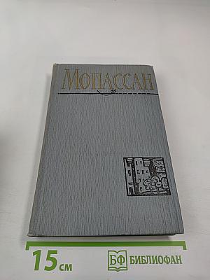 Полное собрание сочинений в двенадцати томах. Том 6