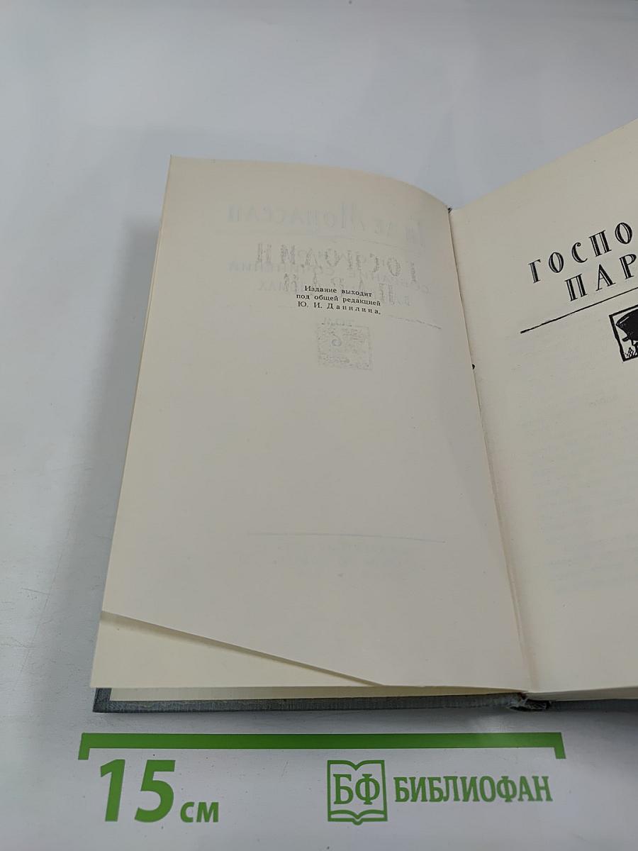 Полное собрание сочинений в двенадцати томах. Том 6