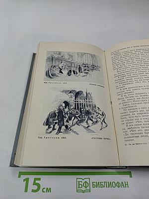 Полное собрание сочинений в двенадцати томах. Том 6