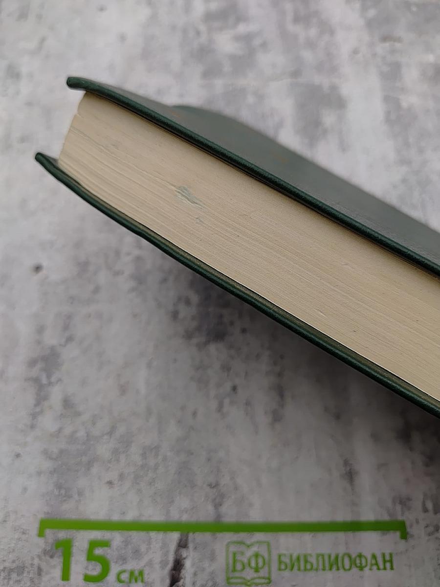 Сочинения в двух томах. Том второй