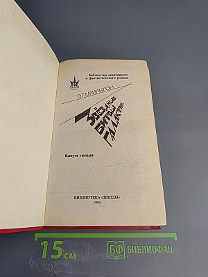 Звёздные битвы галактик