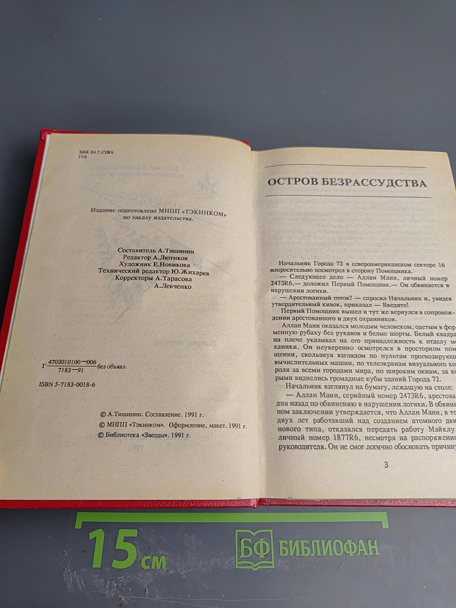 Звёздные битвы галактик