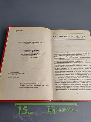 Звёздные битвы галактик