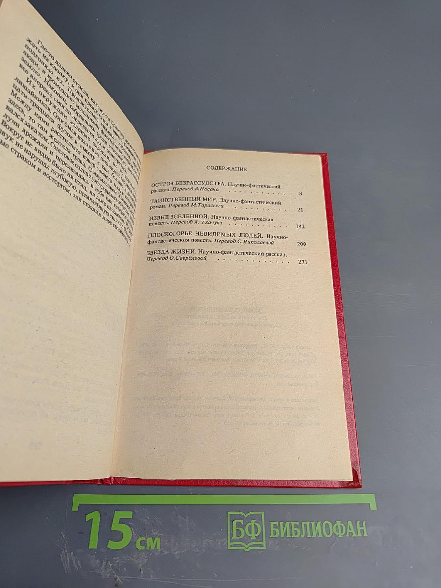 Звёздные битвы галактик