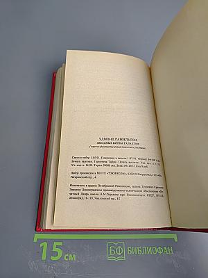 Звёздные битвы галактик