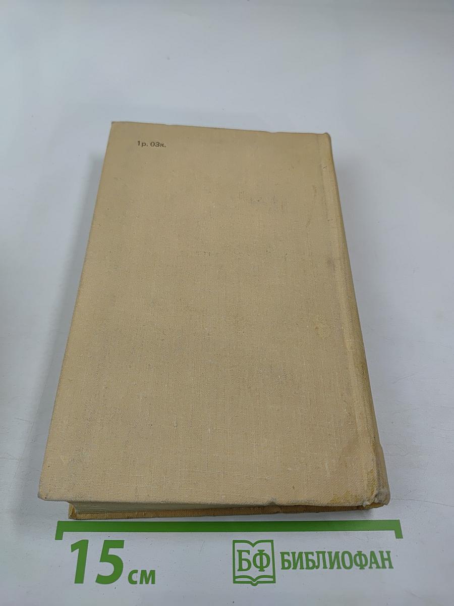 Открытие мира. Книга третья