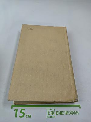 Открытие мира. Книга третья