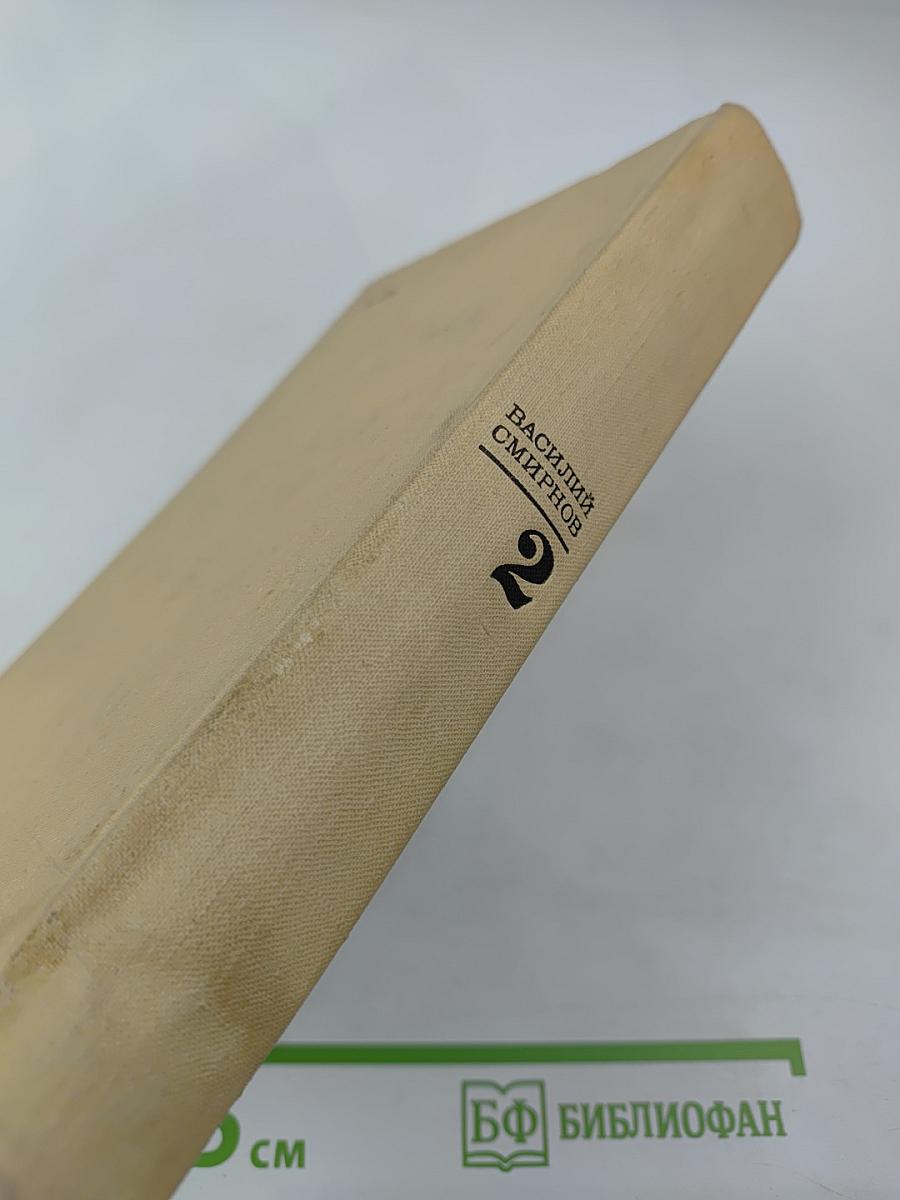 Открытие мира. Книга третья