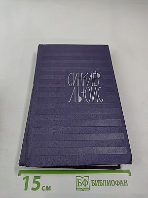 Собрание сочинений в девяти томах. Том 5