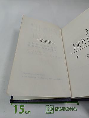 Собрание сочинений в девяти томах. Том 5
