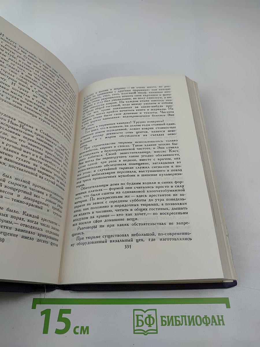 Собрание сочинений в девяти томах. Том 5