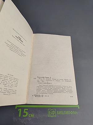 Ночь над прерией