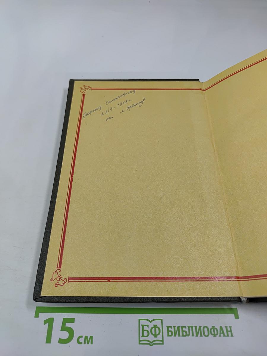 Полное собрание сочинений. Том XV-A: Литературные произведения и переписка