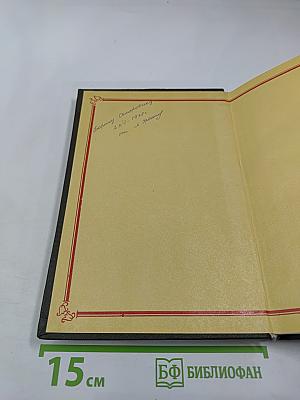 Полное собрание сочинений. Том XV-A: Литературные произведения и переписка