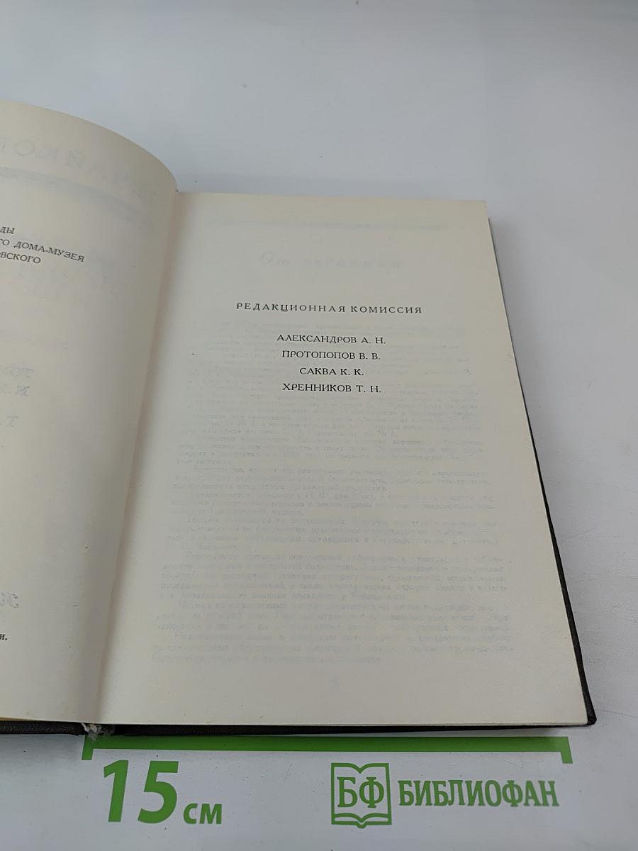 Полное собрание сочинений. Том XV-A: Литературные произведения и переписка