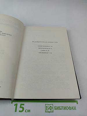 Полное собрание сочинений. Том XV-A: Литературные произведения и переписка