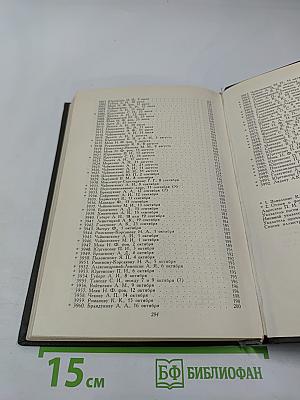 Полное собрание сочинений. Том XV-A: Литературные произведения и переписка