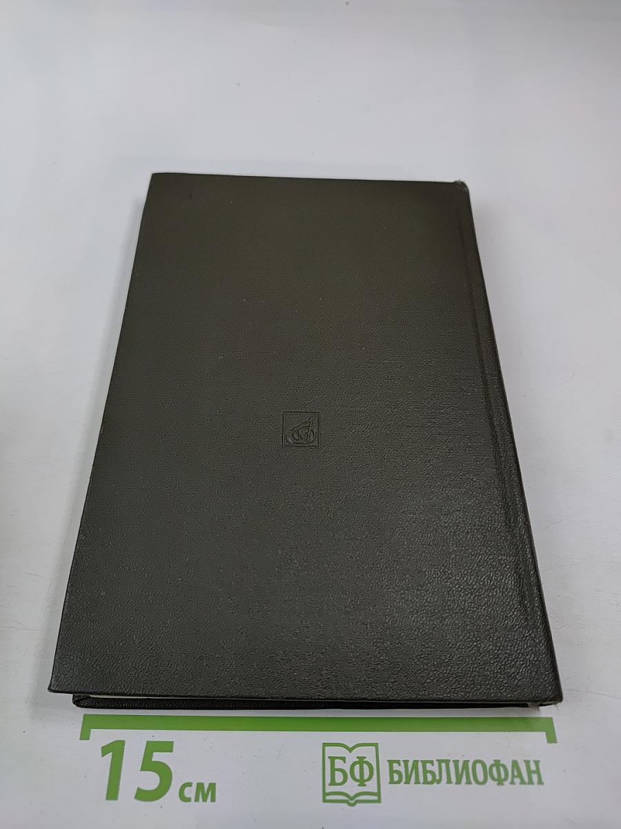 Полное собрание сочинений. Том XV-A: Литературные произведения и переписка