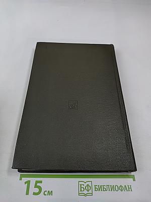 Полное собрание сочинений. Том XV-A: Литературные произведения и переписка